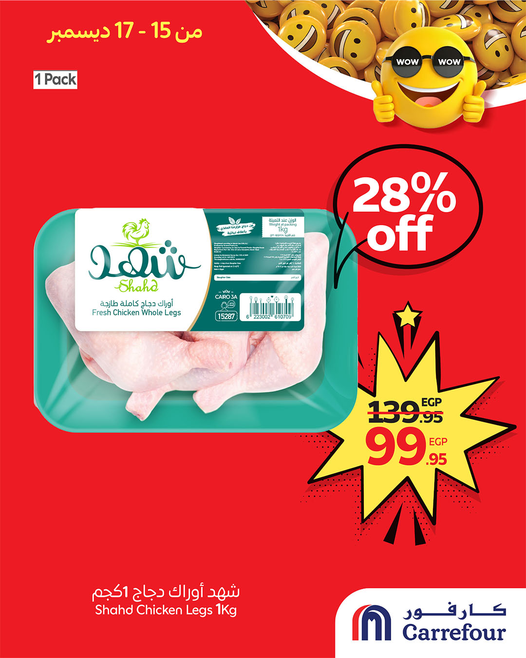 carrefour offers from 15dec to 17dec 2025 عروض كارفور من 15 ديسمبر حتى 17 ديسمبر 2025 صفحة رقم 9